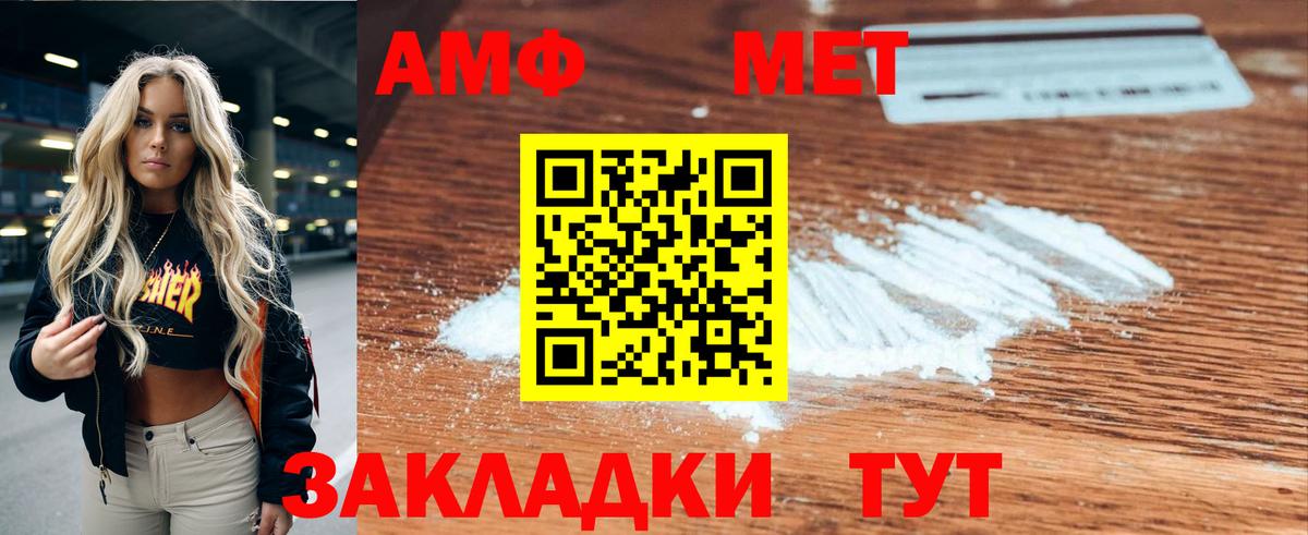Амфетамин Розовый Кохма