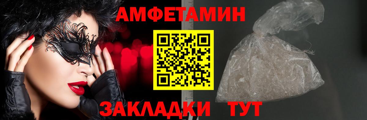 Кохма  Amphetamine Premium  АМФ  Вход с VPN 