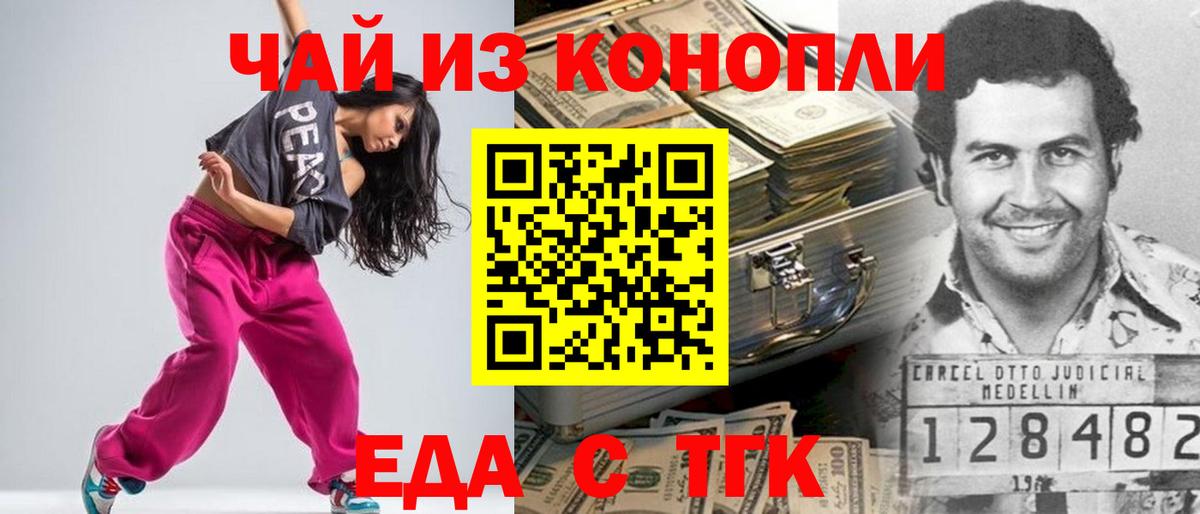 Еда ТГК конопля  Вход с VPN  Кохма 