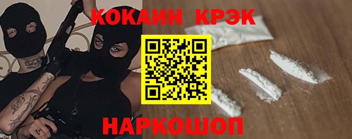 Кокаин 97%  COCAIN FishScale  Кохма  Вход с VPN 