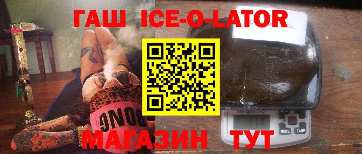 Кохма  ГАШИШ ice o lator  ГАШ Cannabis  ГАШ  Вход с VPN 
