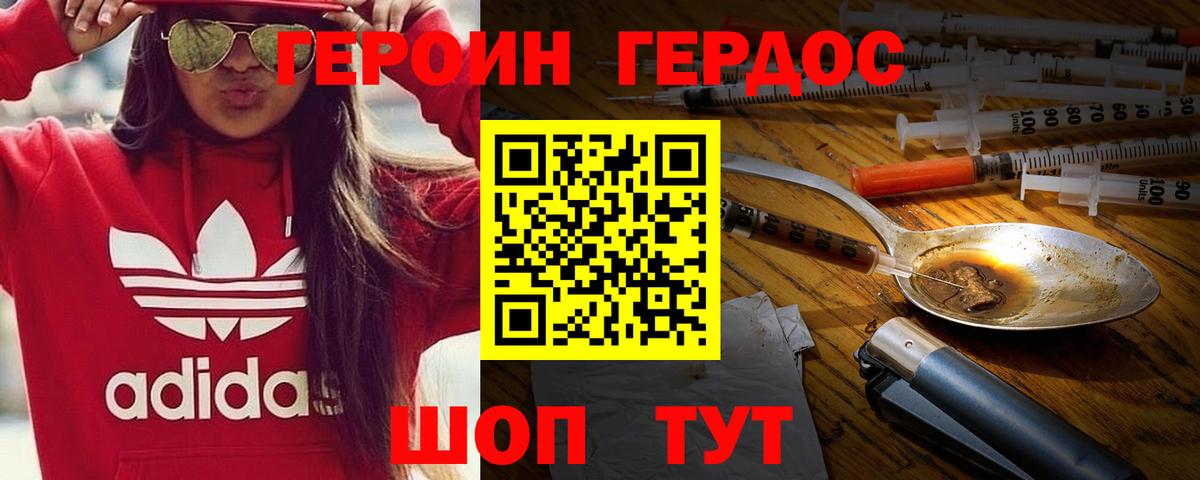 ГЕРОИН гречка Кохма