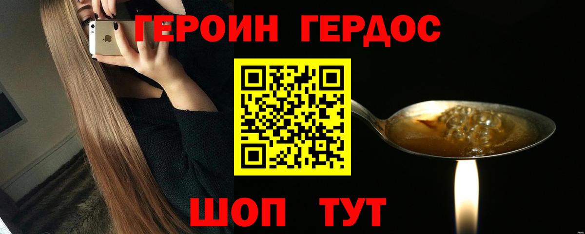 Кохма  Героин белый  Вход с VPN 