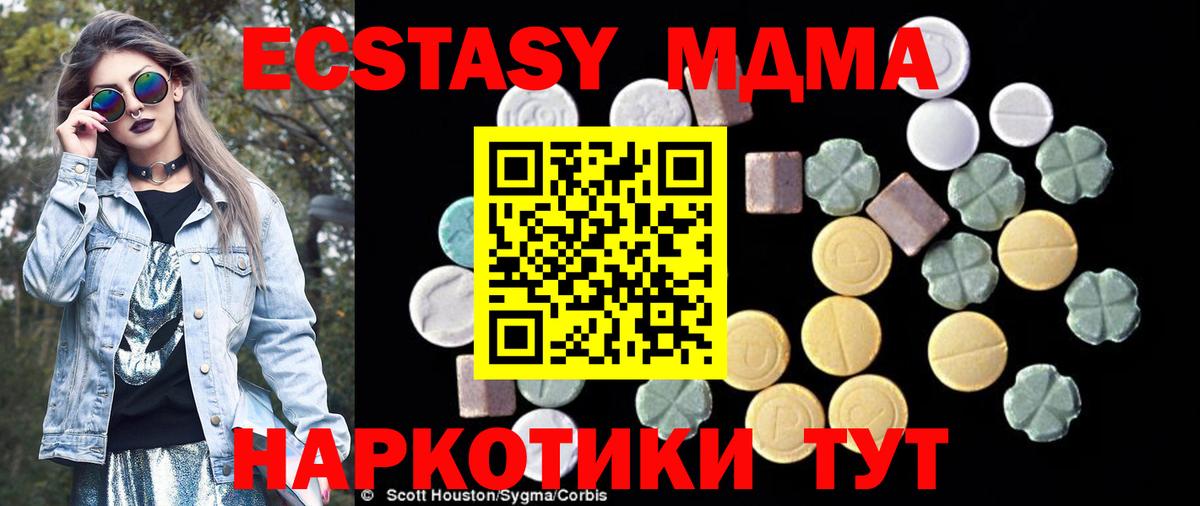 Кохма  MDMA  Вход с VPN  МДМА crystal 