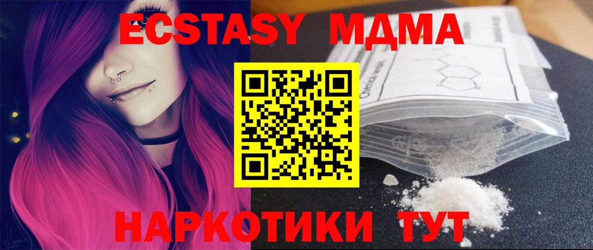 МДМА кристаллы Кохма