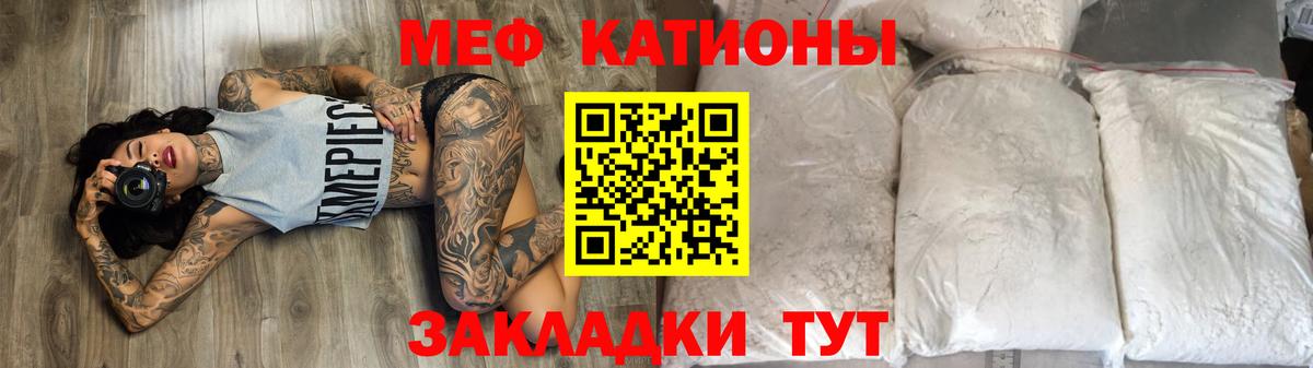 МЯУ-МЯУ мяу мяу  Мефедрон  Кохма  Мефедрон VHQ  Вход с VPN  МЯУ-МЯУ 
