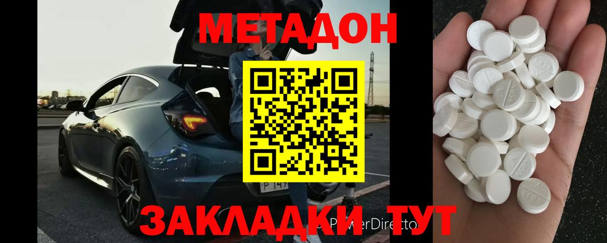 Кохма  Метадон VHQ  Вход с VPN 