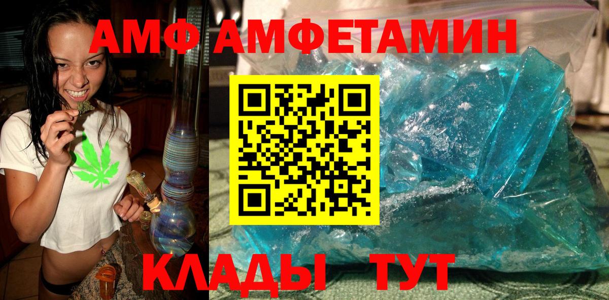 МЕТАМФЕТАМИН кристалл Кохма