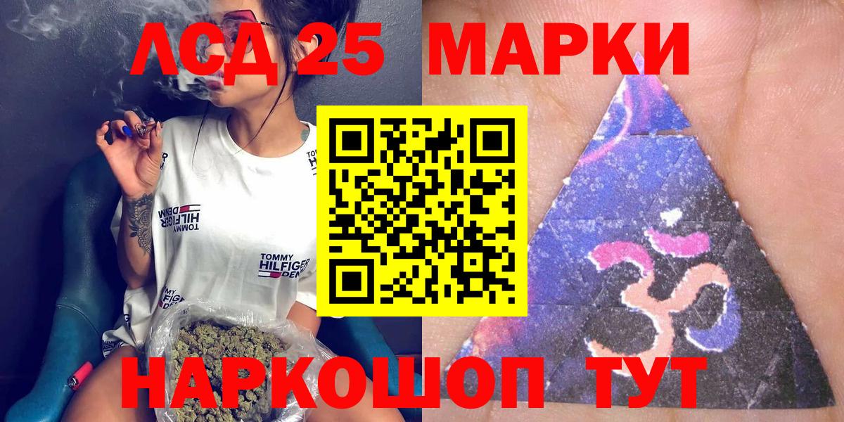 Марки N-bome 1500мкг Кохма