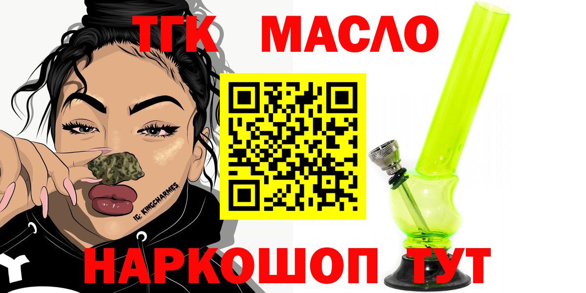 купить закладку  Вход с VPN  Кохма  ТГК Wax 