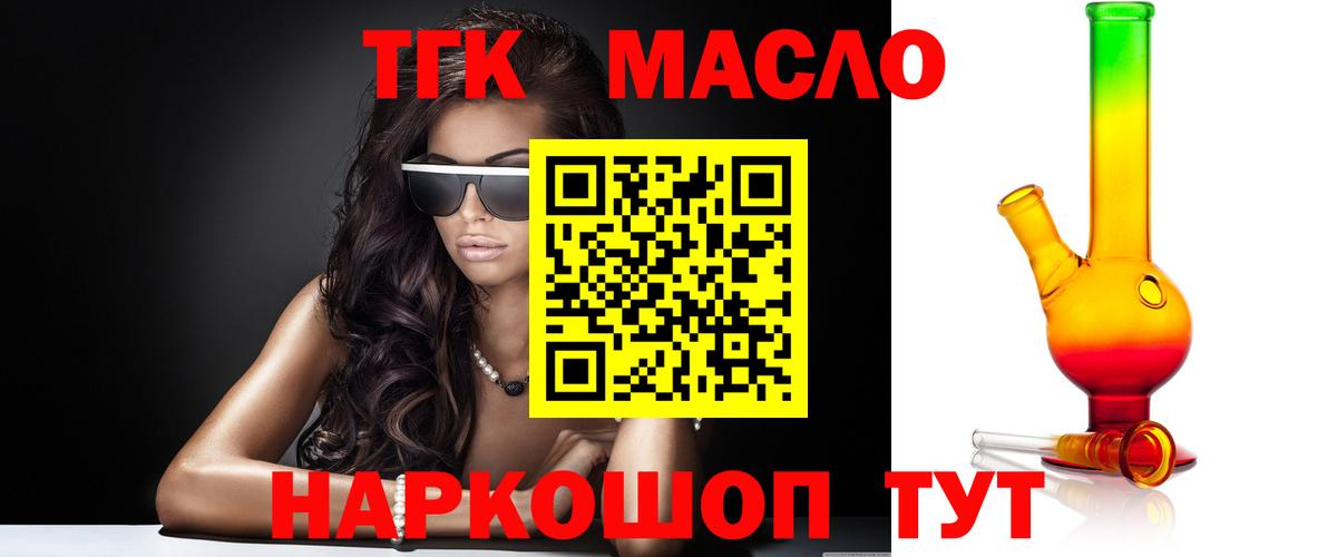Дистиллят ТГК концентрат Кохма